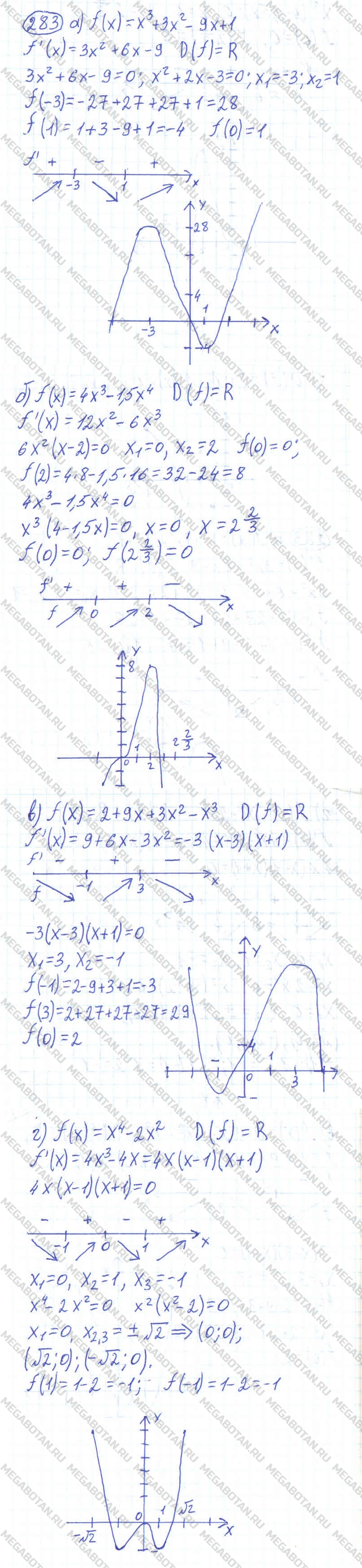Алгебра 11 класс. ФГОС Колмогоров Задание 283