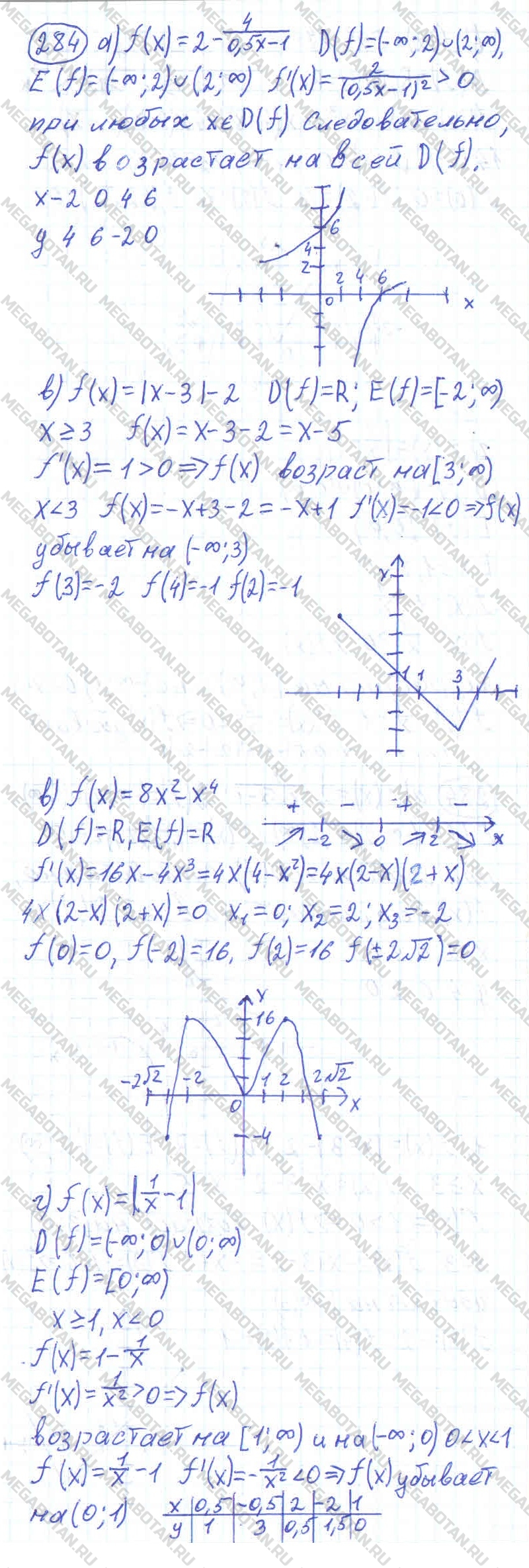 Алгебра 11 класс. ФГОС Колмогоров Задание 284