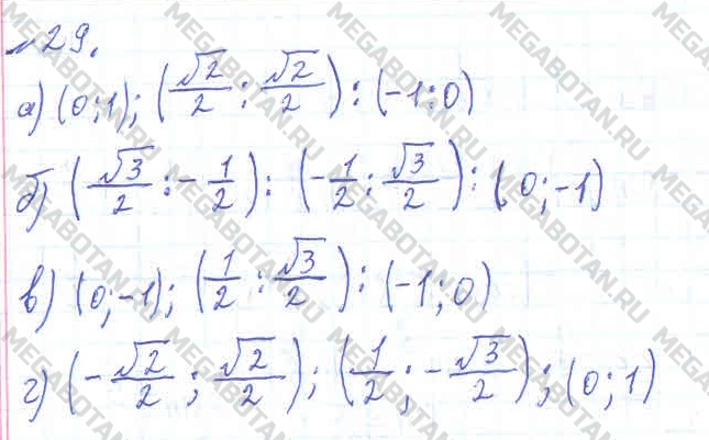 Алгебра 11 класс. ФГОС Колмогоров Задание 29