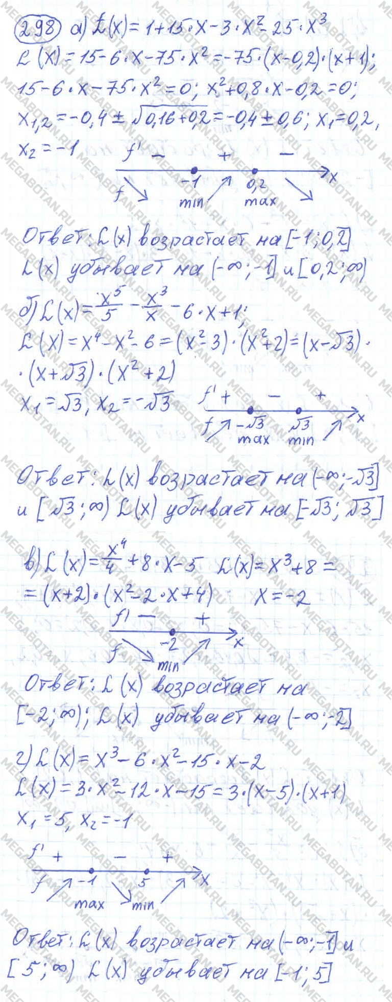 Алгебра 11 класс. ФГОС Колмогоров Задание 298