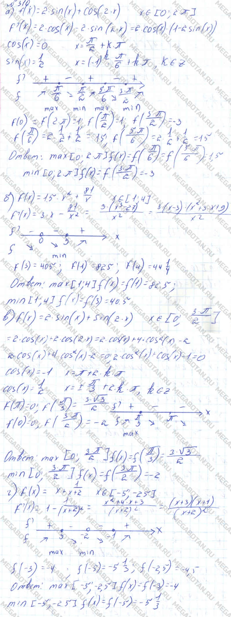 Алгебра 11 класс. ФГОС Колмогоров Задание 310