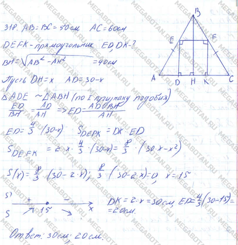 Алгебра 11 класс. ФГОС Колмогоров Задание 318