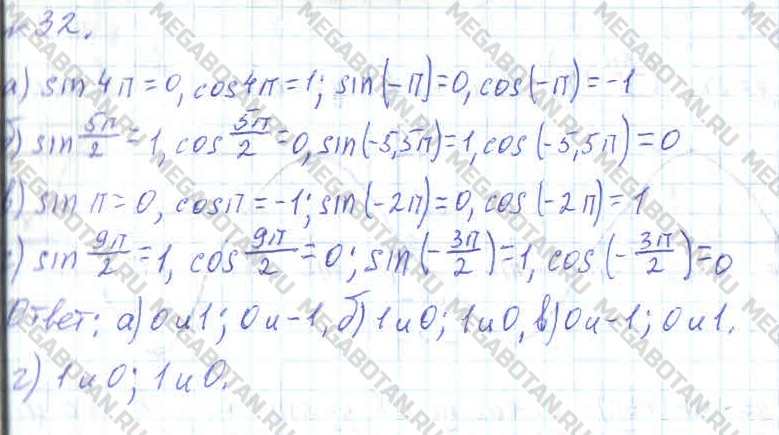 Алгебра 11 класс. ФГОС Колмогоров Задание 32