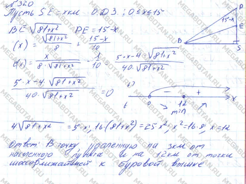 Алгебра 11 класс. ФГОС Колмогоров Задание 320