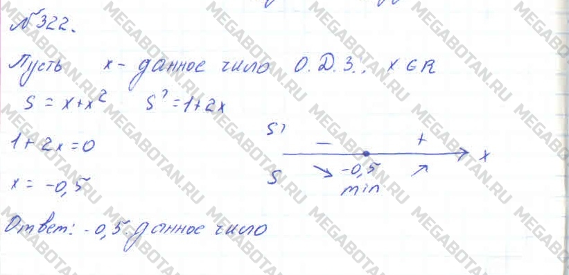 Алгебра 11 класс. ФГОС Колмогоров Задание 322