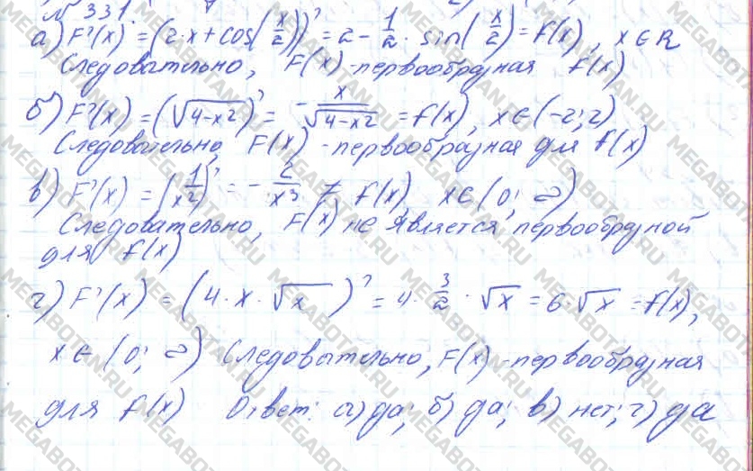 Алгебра 11 класс. ФГОС Колмогоров Задание 331