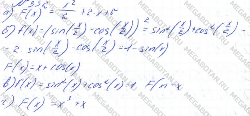 Алгебра 11 класс. ФГОС Колмогоров Задание 332
