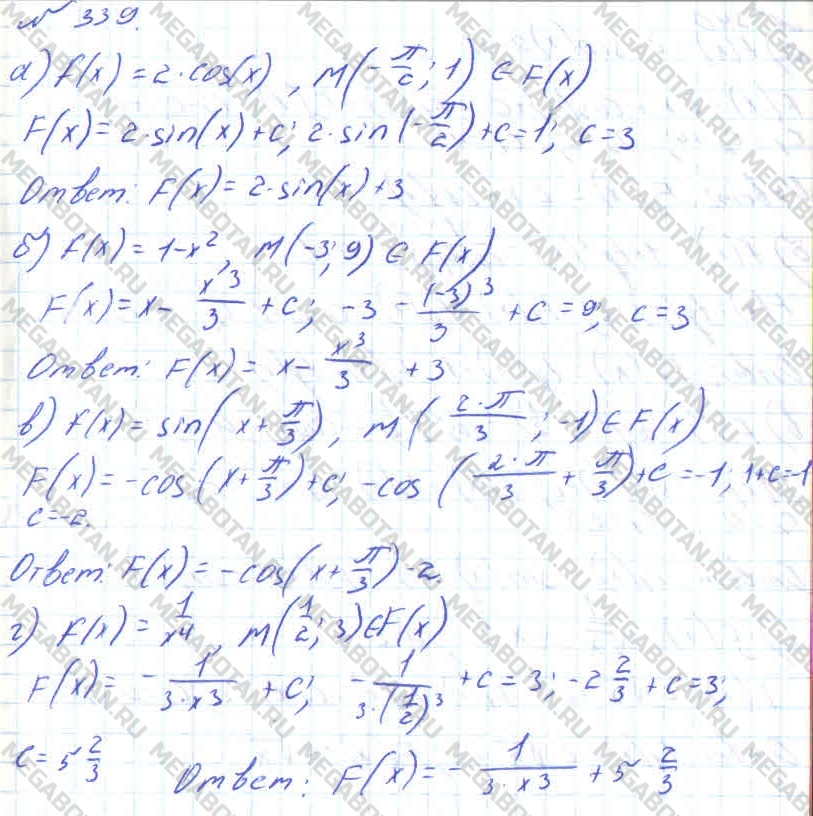 Алгебра 11 класс. ФГОС Колмогоров Задание 339