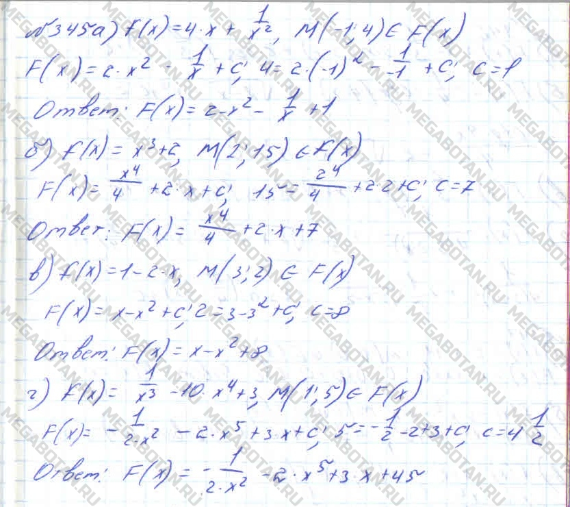 Алгебра 11 класс. ФГОС Колмогоров Задание 345