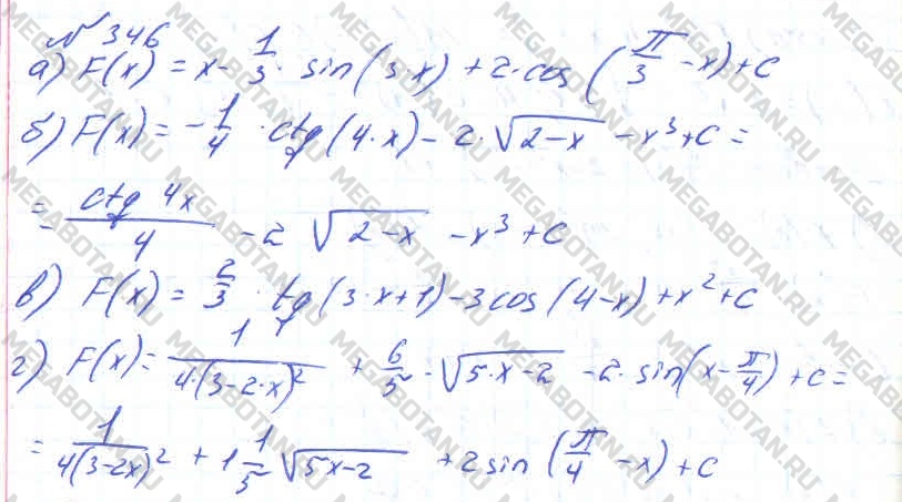 Алгебра 11 класс. ФГОС Колмогоров Задание 346