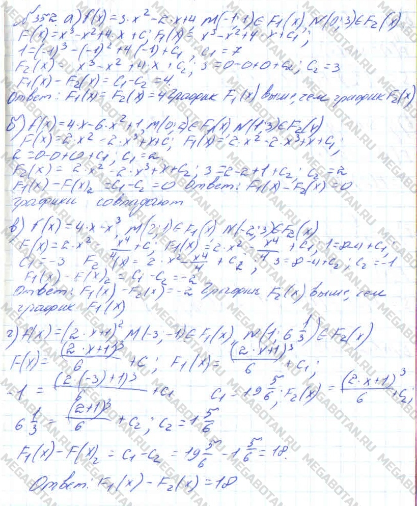 Алгебра 11 класс. ФГОС Колмогоров Задание 352