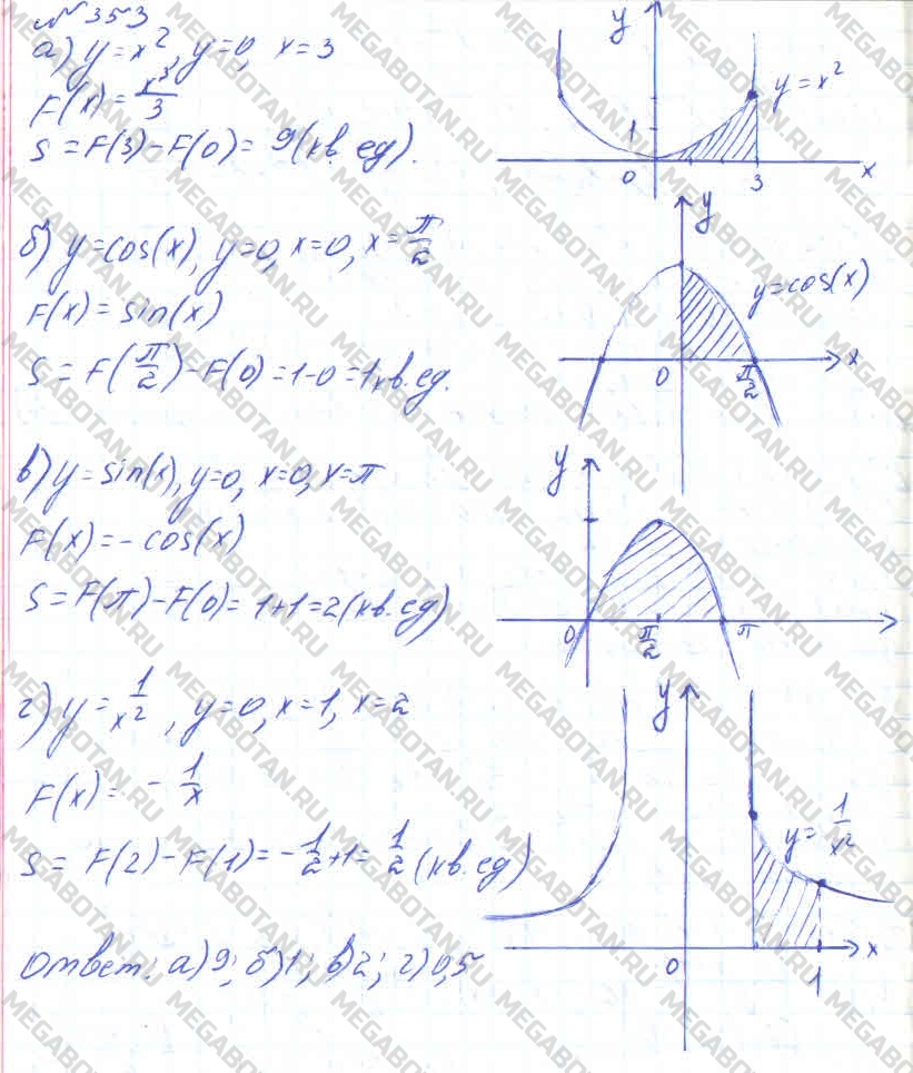 Алгебра 11 класс. ФГОС Колмогоров Задание 353