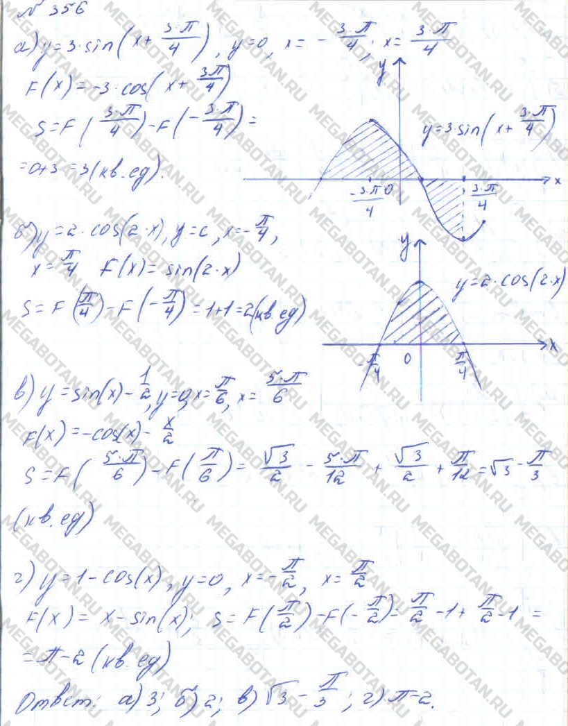 Алгебра 11 класс. ФГОС Колмогоров Задание 356