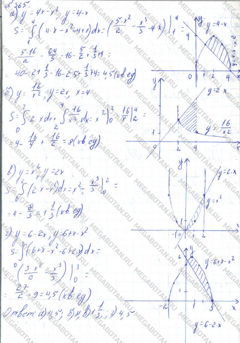 ГДЗ Алгебра 11 класс. ФГОС. Задание 365