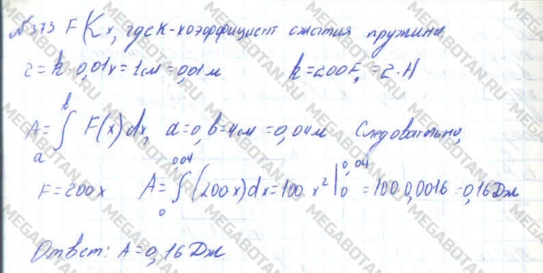 Алгебра 11 класс. ФГОС Колмогоров Задание 373