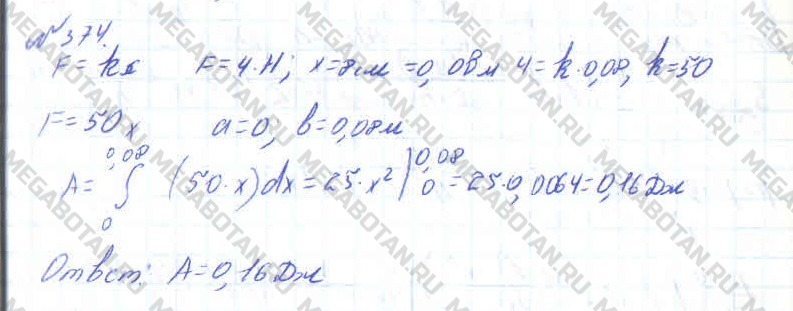 Алгебра 11 класс. ФГОС Колмогоров Задание 374