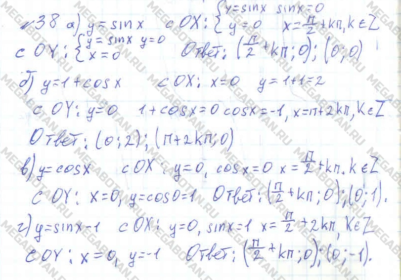 Алгебра 11 класс. ФГОС Колмогоров Задание 38