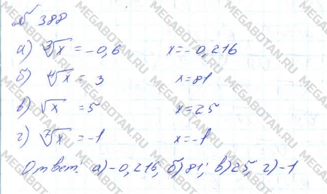 Алгебра 11 класс. ФГОС Колмогоров Задание 388