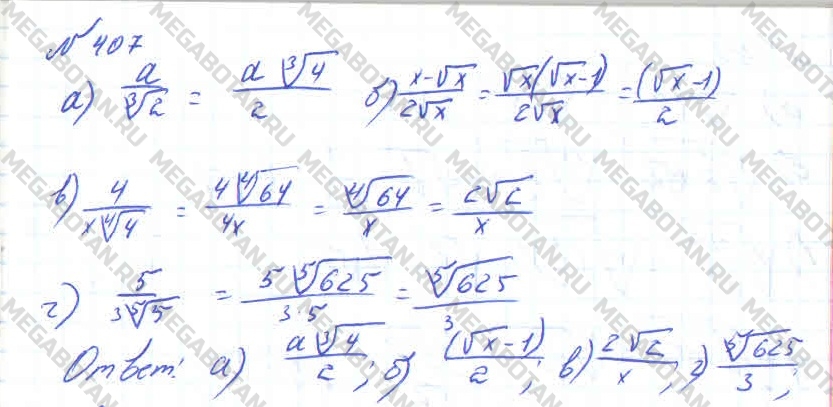 Алгебра 11 класс. ФГОС Колмогоров Задание 407