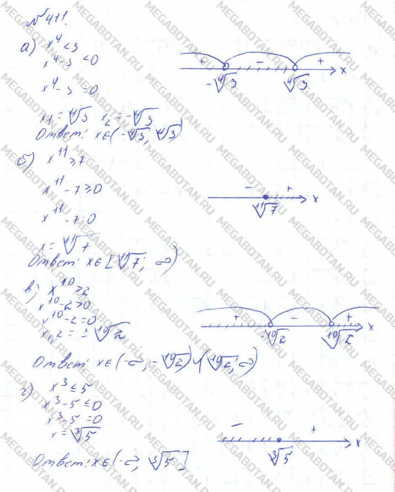 Алгебра 11 класс. ФГОС Колмогоров Задание 411