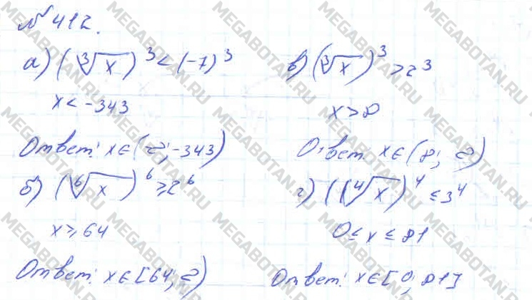 Алгебра 11 класс. ФГОС Колмогоров Задание 412