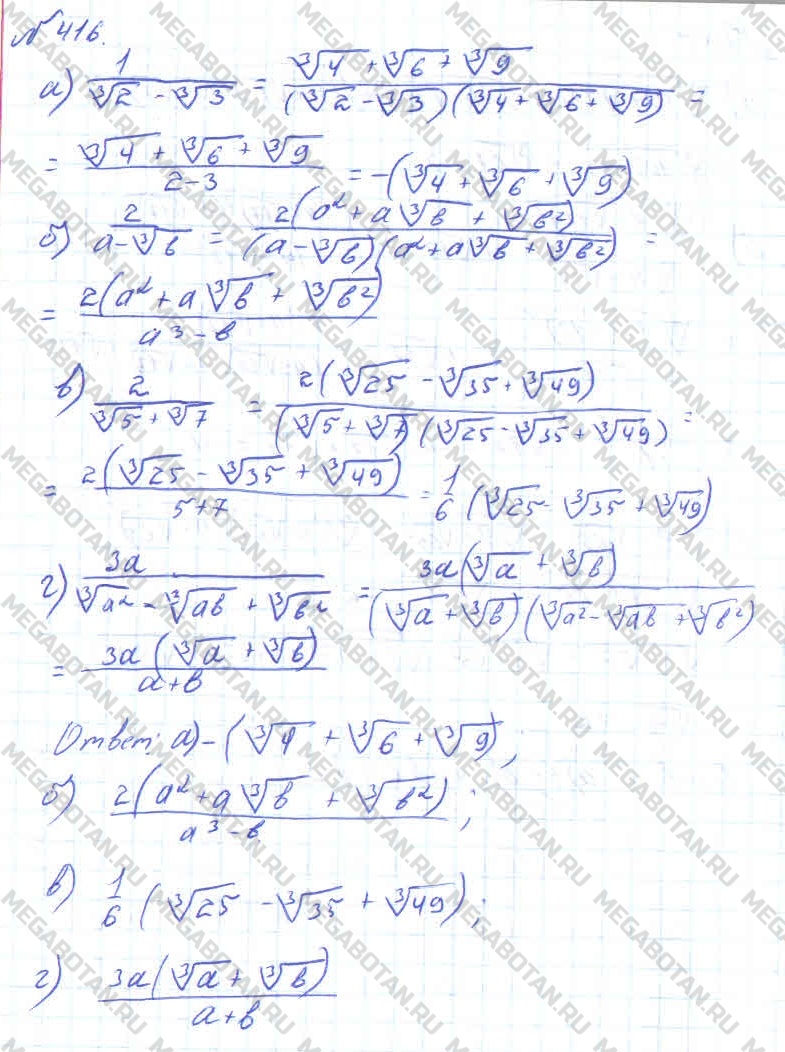 Алгебра 11 класс. ФГОС Колмогоров Задание 416