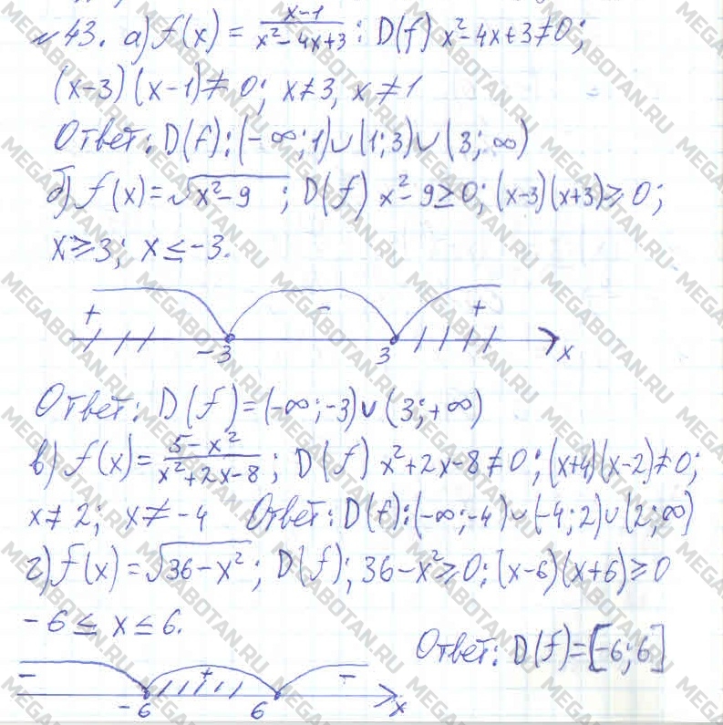 Алгебра 11 класс. ФГОС Колмогоров Задание 43