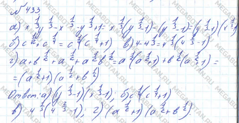 Алгебра 11 класс. ФГОС Колмогоров Задание 433