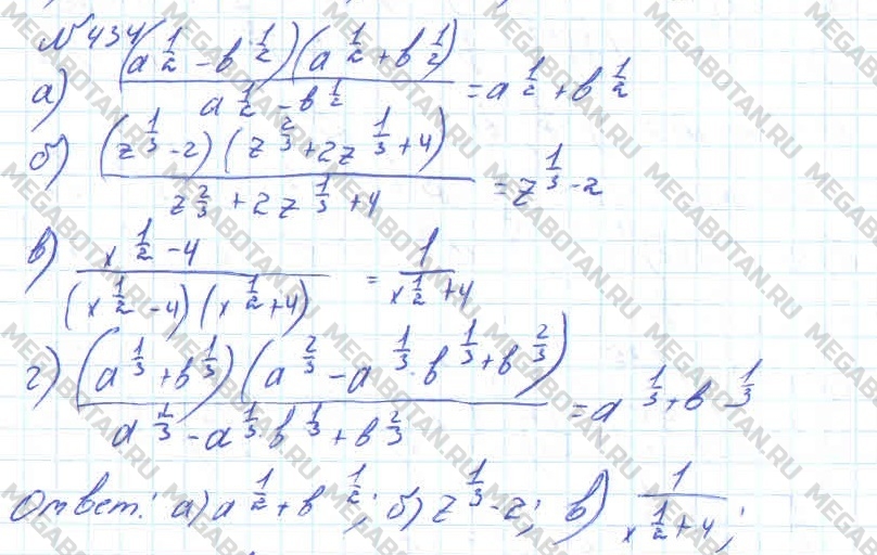 Алгебра 11 класс. ФГОС Колмогоров Задание 434