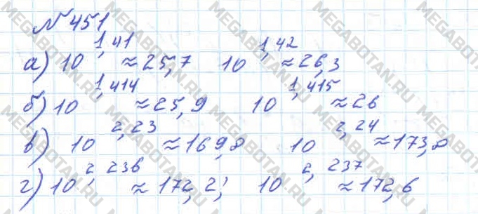 Алгебра 11 класс. ФГОС Колмогоров Задание 451