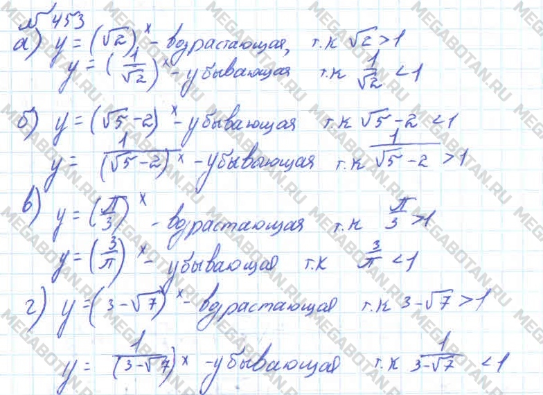 Алгебра 11 класс. ФГОС Колмогоров Задание 453