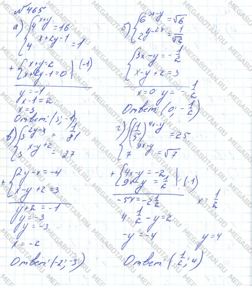 Алгебра 11 класс. ФГОС Колмогоров Задание 465