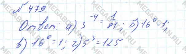 Алгебра 11 класс. ФГОС Колмогоров Задание 479