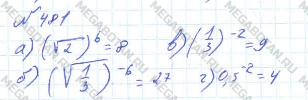 Алгебра 11 класс. ФГОС Колмогоров Задание 481