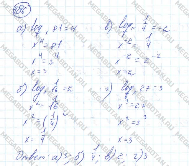 Алгебра 11 класс. ФГОС Колмогоров Задание 486