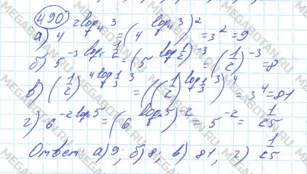Алгебра 11 класс. ФГОС Колмогоров Задание 490