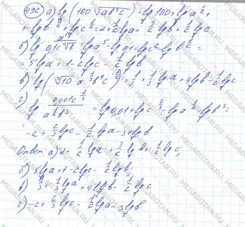 Алгебра 11 класс. ФГОС Колмогоров Задание 492