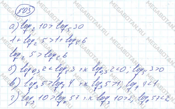 Алгебра 11 класс. ФГОС Колмогоров Задание 503