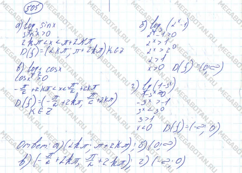 Алгебра 11 класс. ФГОС Колмогоров Задание 505