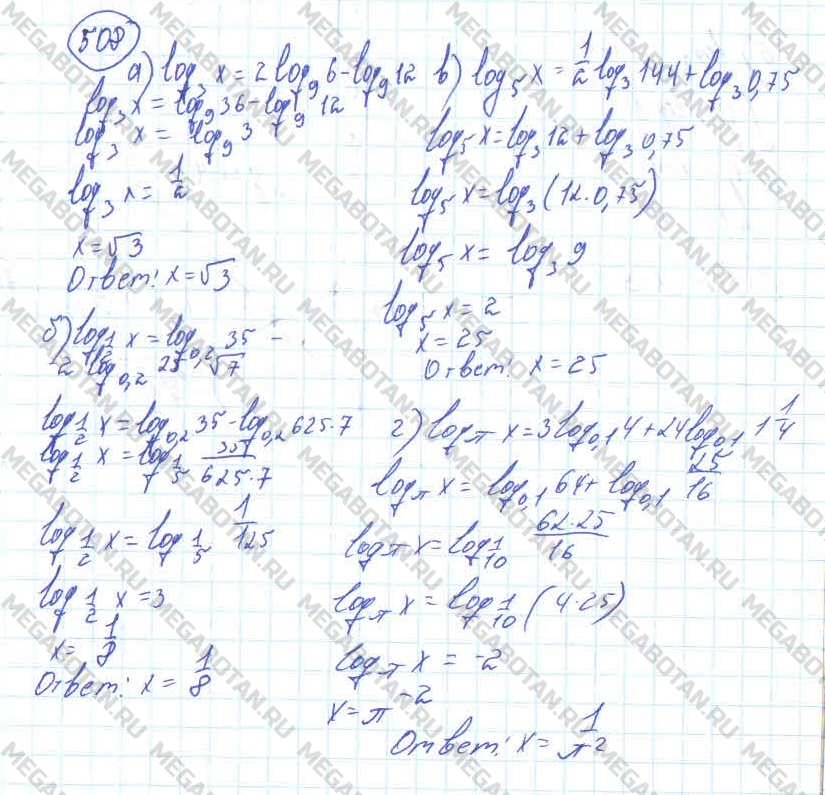 Алгебра 11 класс. ФГОС Колмогоров Задание 508