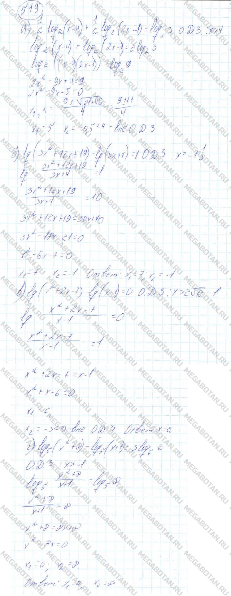 Алгебра 11 класс. ФГОС Колмогоров Задание 519