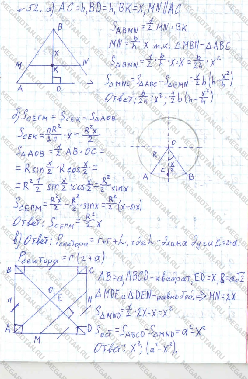 Алгебра 11 класс. ФГОС Колмогоров Задание 52