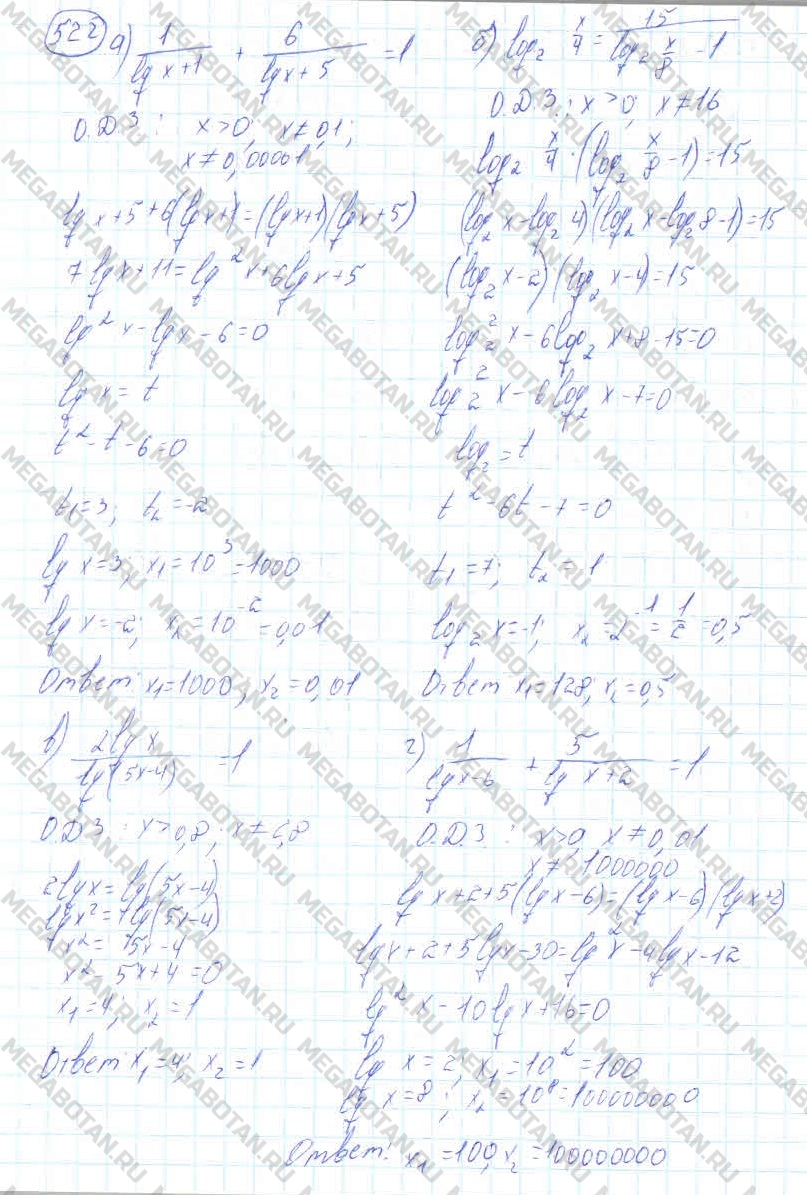 Алгебра 11 класс. ФГОС Колмогоров Задание 522