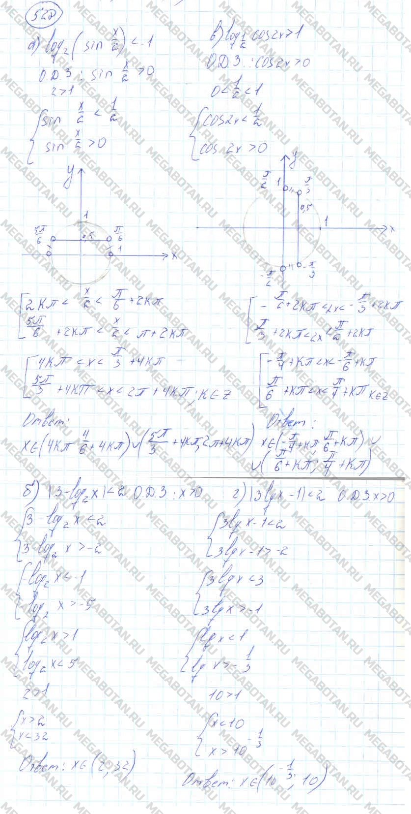 Алгебра 11 класс. ФГОС Колмогоров Задание 528