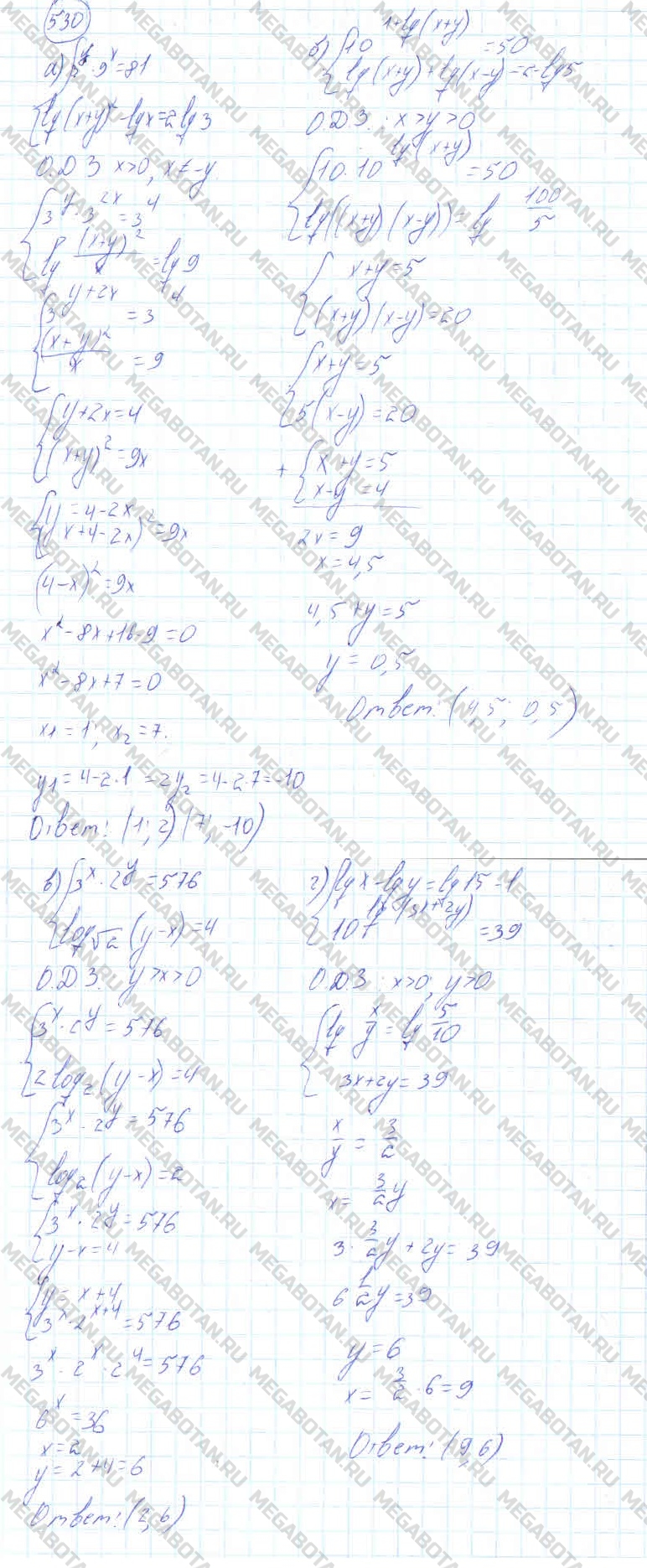 Алгебра 11 класс. ФГОС Колмогоров Задание 530
