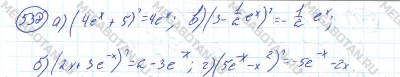 Алгебра 11 класс. ФГОС Колмогоров Задание 538