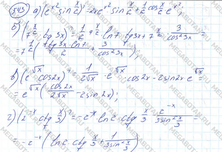 Алгебра 11 класс. ФГОС Колмогоров Задание 543