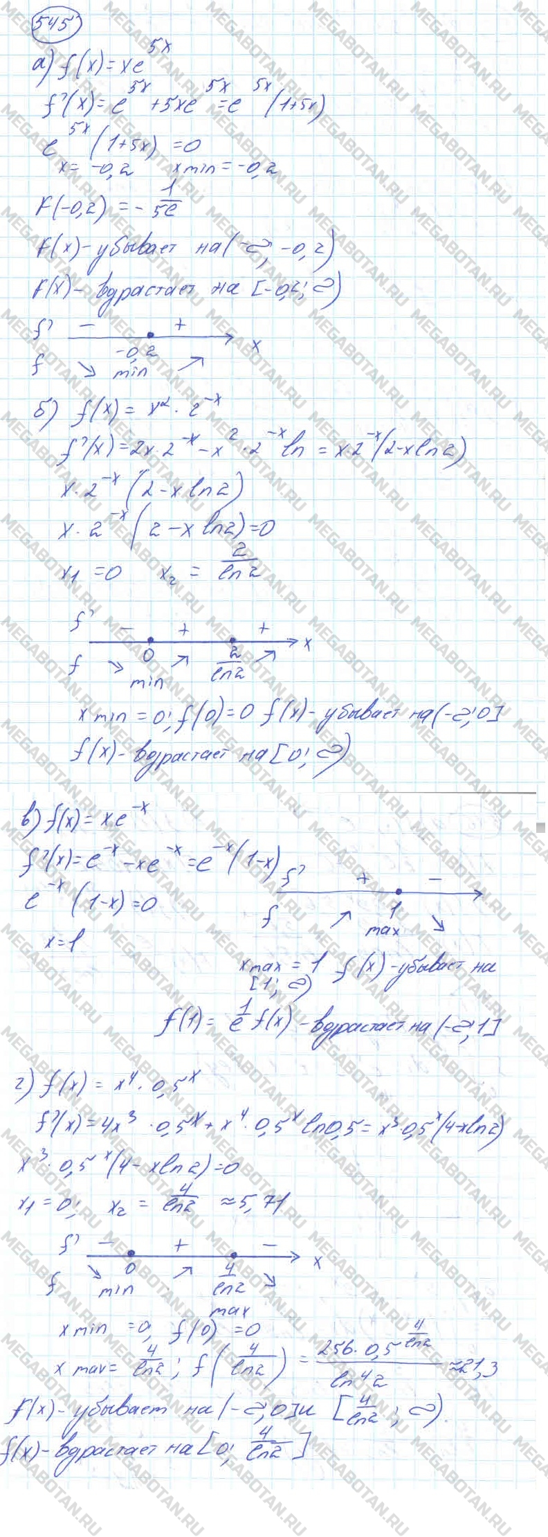 Алгебра 11 класс. ФГОС Колмогоров Задание 545