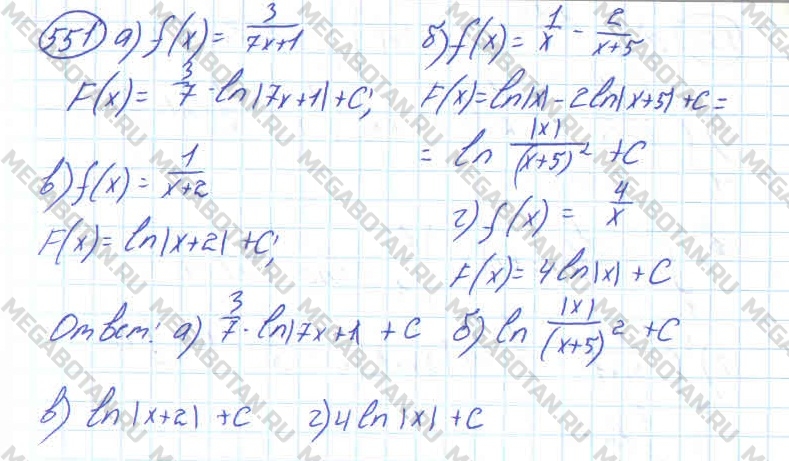 Алгебра 11 класс. ФГОС Колмогоров Задание 551
