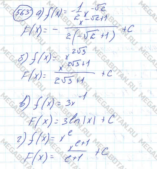 Алгебра 11 класс. ФГОС Колмогоров Задание 563